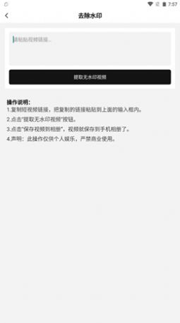 跟拍提词器大师app手机版图片1