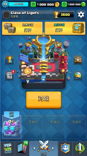 皇室战争变态版私人服下载