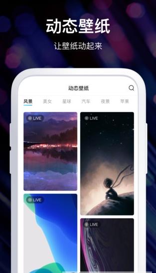 炫酷壁纸锁屏  v1.3.2