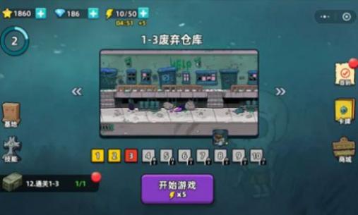 小兵大战僵尸 v1.0