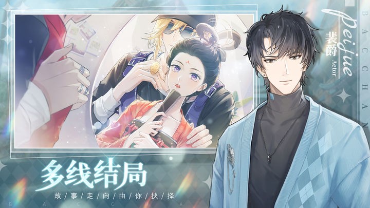 巴克斯的庆典  v1.0