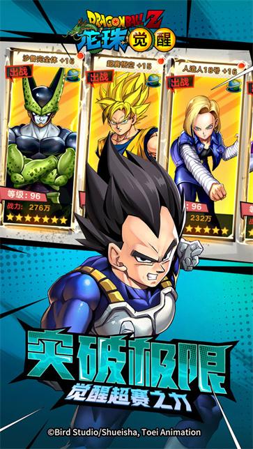 抖音龙珠觉醒 需要支持安卓系统5.2以上