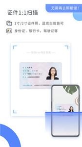 扫描大师  v3.0.62.107.2209