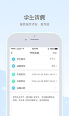 乐陪校园 v3.2.9