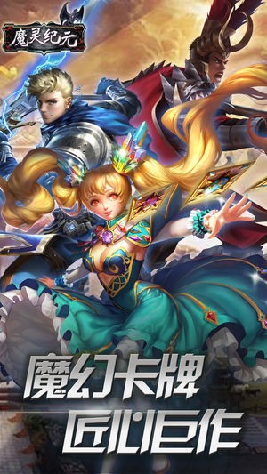魔灵纪元 2024-06-25 15:08