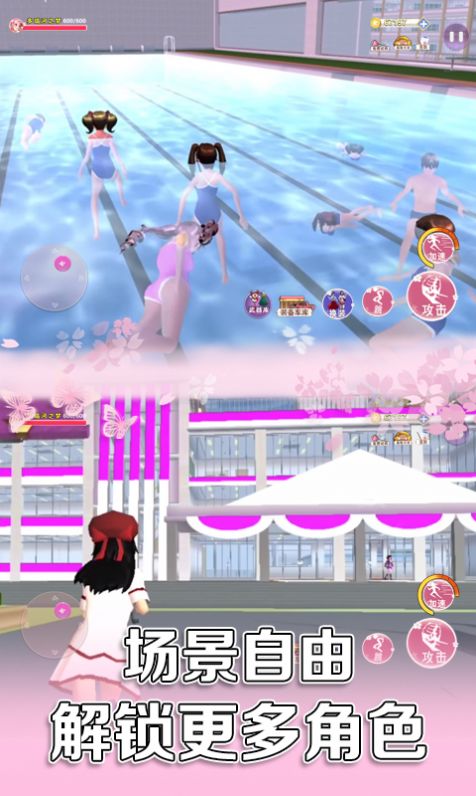 樱花校园百变女生游戏官方正版  v5.5.2