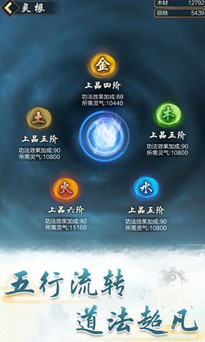 玄元剑仙 v1.40