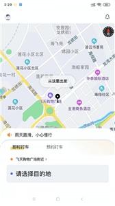 葫岛出行司机  v2.6.0