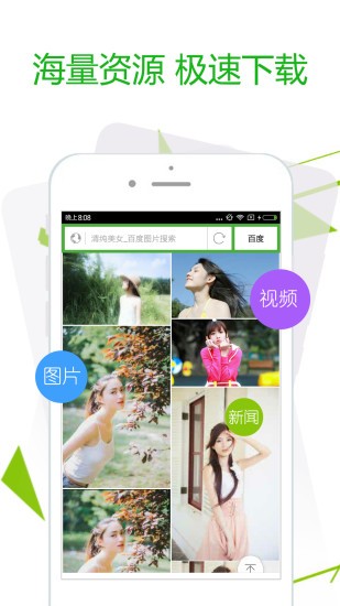 秒转浏览器  v2.4.49.2