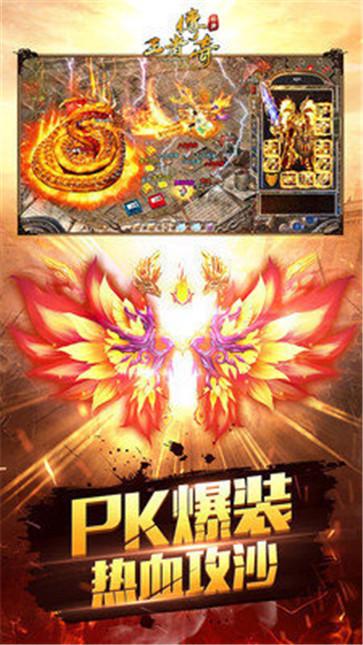 腾讯传奇天下  v1.0.18