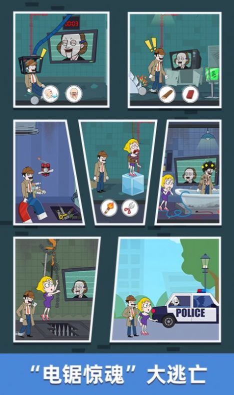 侦探小画家游戏官方版图片1