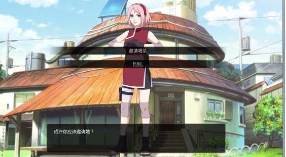 鸣人的假期最终版  v1.0