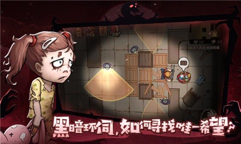 抖音末日来袭  v1.3.3
