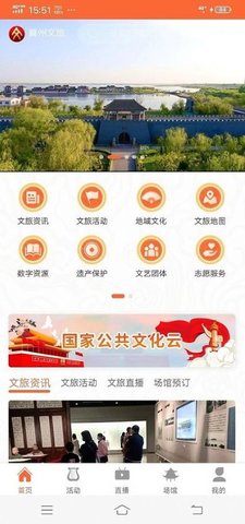 冀州文旅云 v1.0