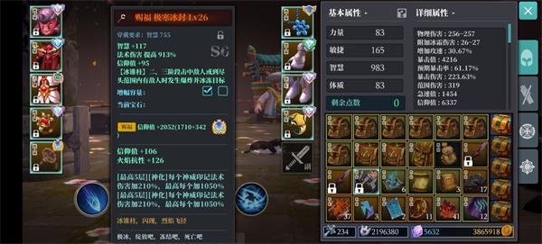 魔渊之刃电脑版