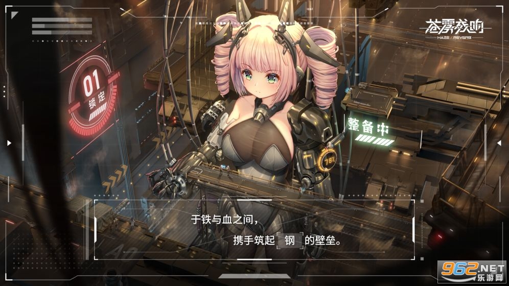 苍雾残响游戏台服 v1.0.2官方版