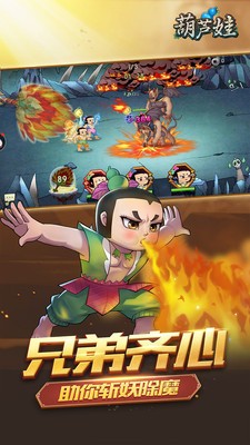 葫芦娃TV版截图3