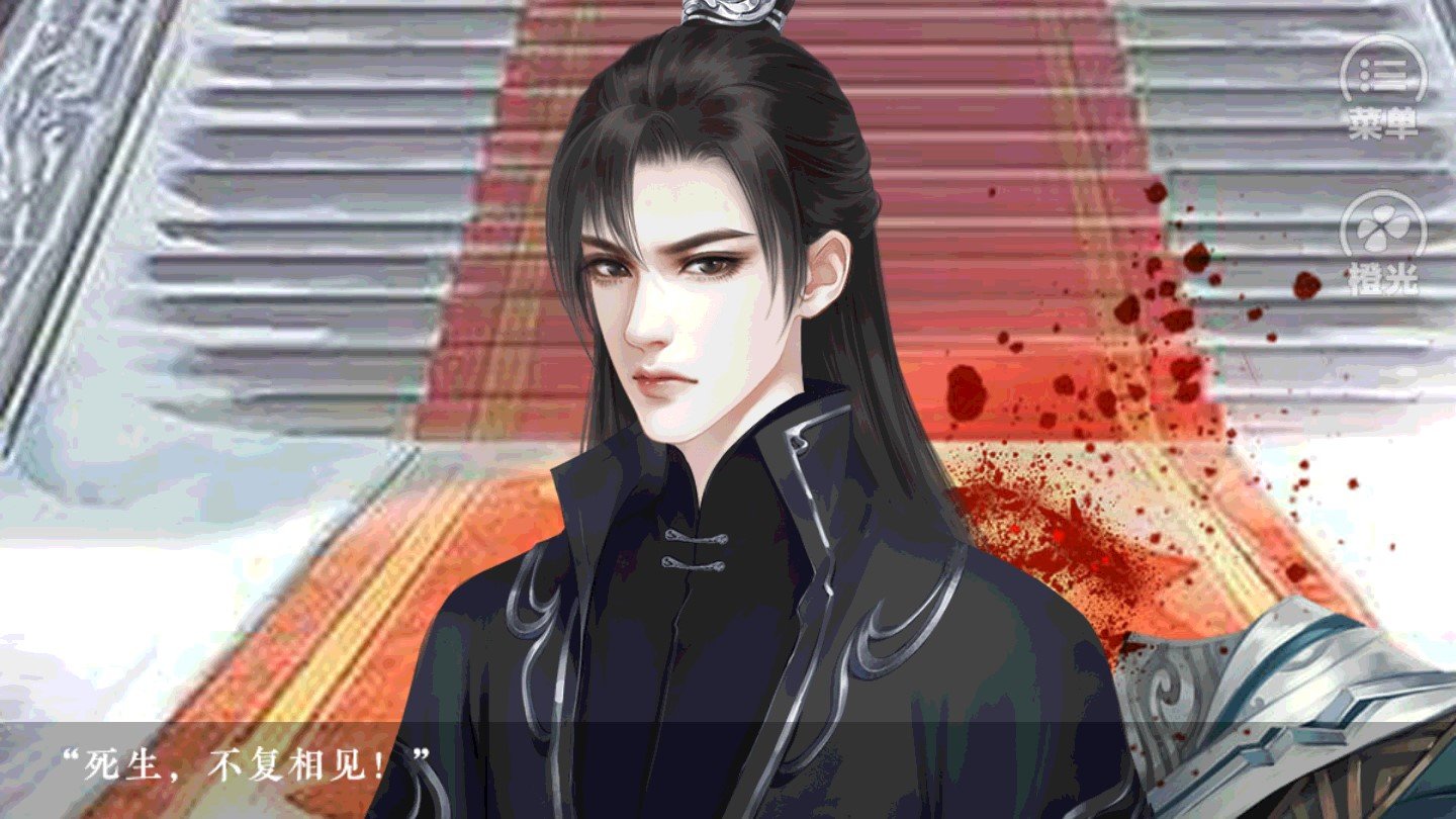 橙光游戏尽花迹破解版 v2020.12.10