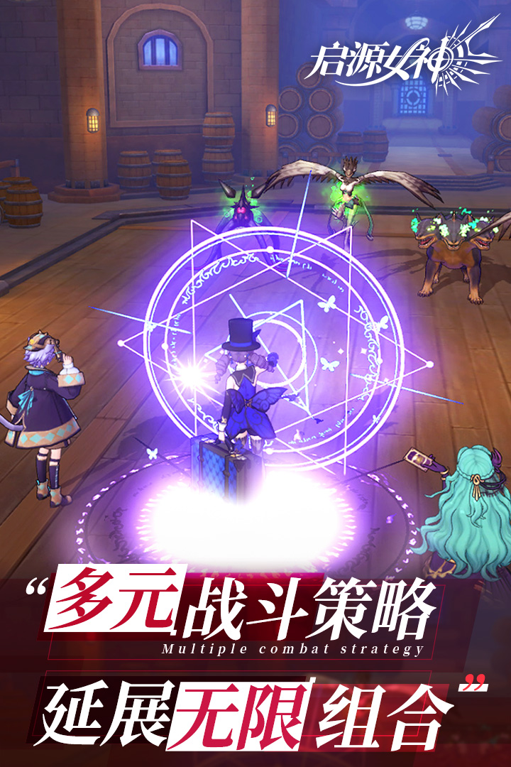 启源女神变态版 v2.24.0