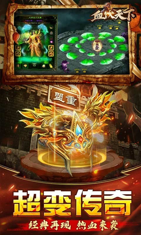 血饮天下亿万狂暴超变  v1.0.0