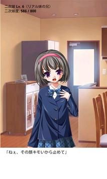 顽皮妹妹Galgame截图2