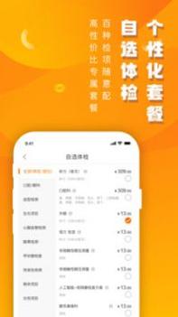 美年大健康app v3.2.5