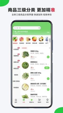 掌上菜市截图1