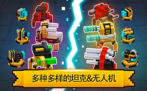 机甲坦克竞技场 v1.1.0