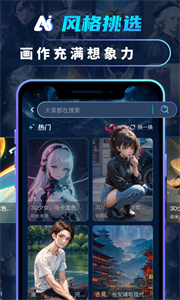 AI绘画画图大师  v1.0