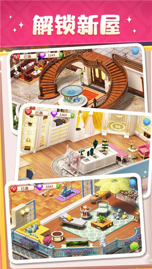 超级改造家解锁版无限星 v5.1.4