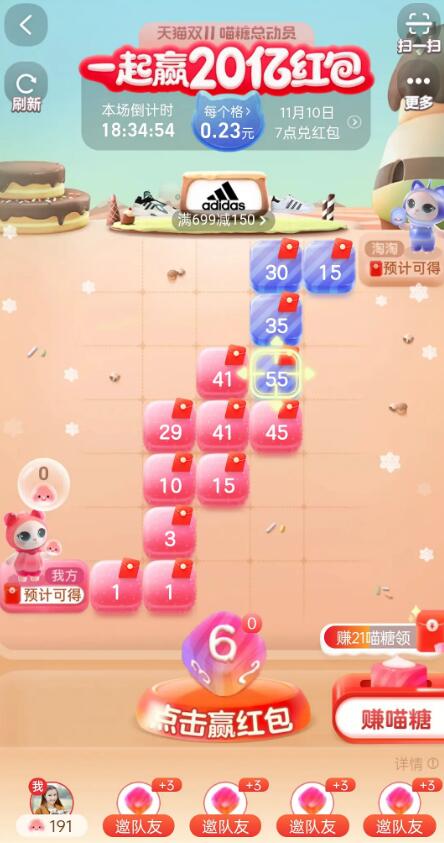 喵糖总动员游戏官方最新版  v4.4.4