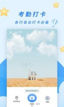 天天水印相机 v3.0.5