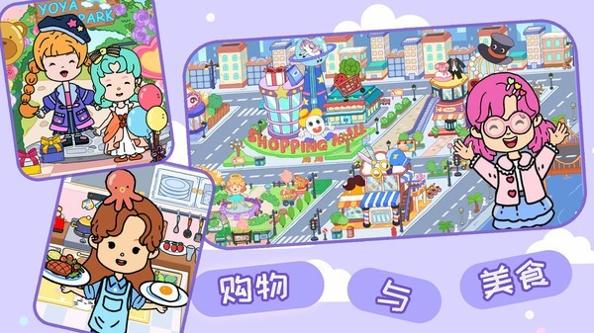 米加小镇生活日常闺蜜版2022截图3