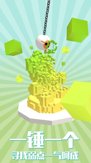 拆迁拆迁一步登天 v1.0.0 安卓版