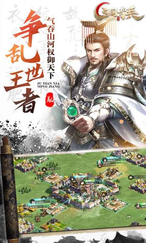 三国奇兵游戏 v1.0.9.232