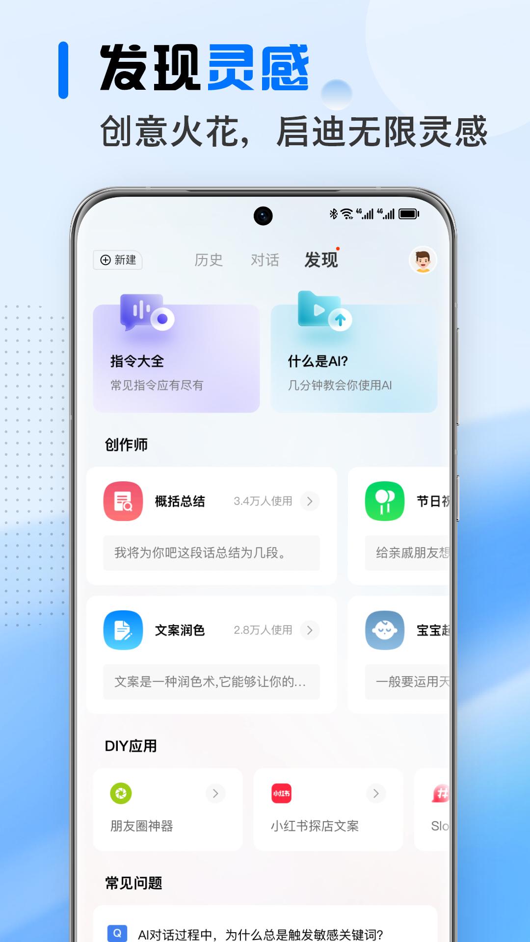 AI文稿专家  v1.0.5