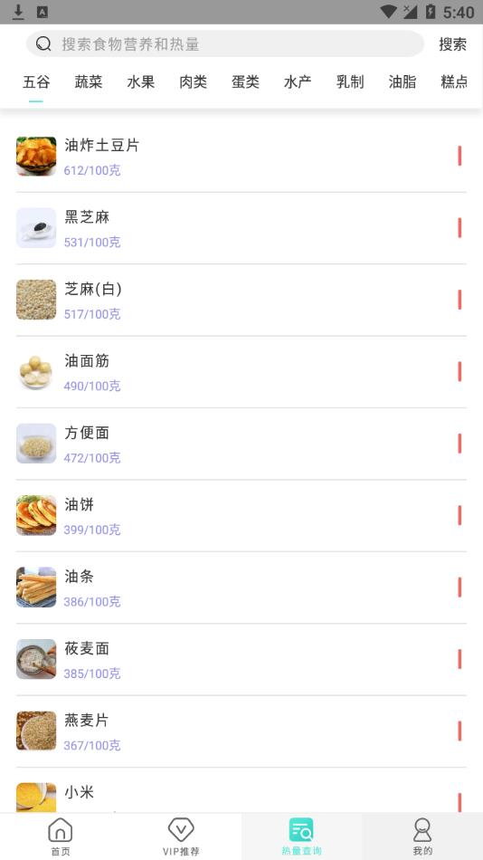 瘦身食谱 v1.0