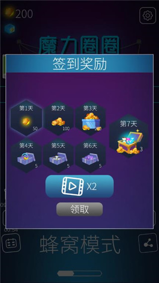 魔力圈圈消消乐官方版 v1.0.20.404.401.1101