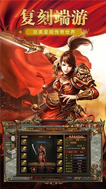 复古屠龙刀传奇  v1.0.5