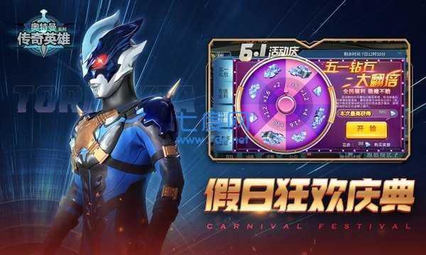 奥特曼传奇英雄无限钻石无限金币2020