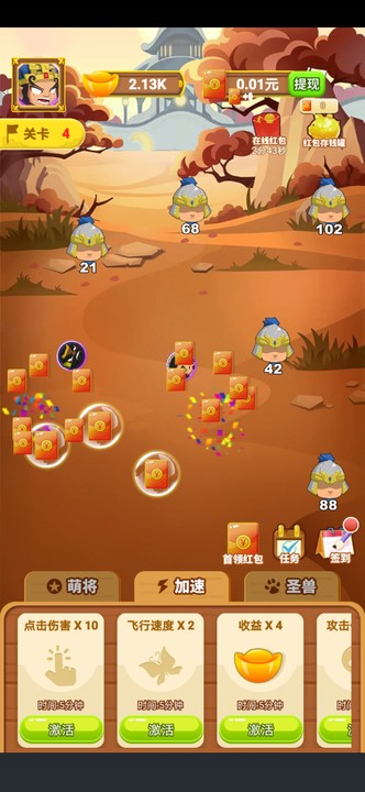 三国弹弹乐 v1.1