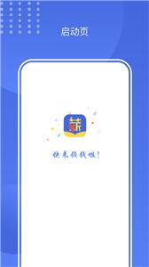 闪薪薪  v2.1.4