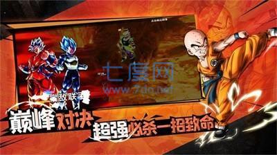 终极七龙珠战斗游戏 v1.0.0