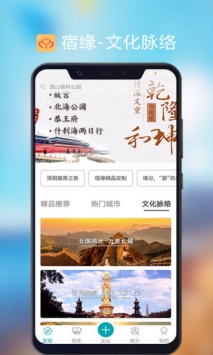 宿缘 v3.1.5