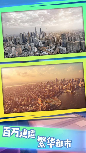 建筑大师沙盒冒险  v3.5.11