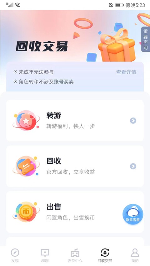 66手游  v5.10.7.0