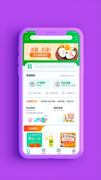 中国邮政app2.8.1 v3.2.5
