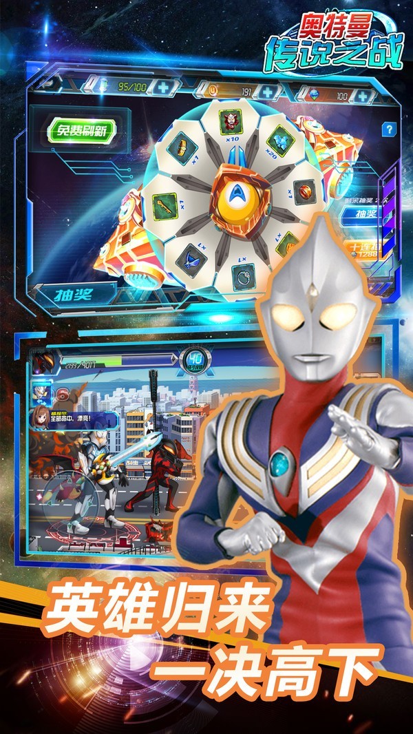 奥特曼传说之战  v1.1.8