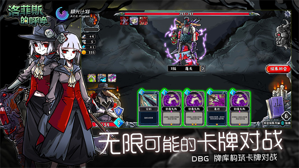 洛菲斯的呼唤最新版本(Lophis roguelike) v1.4.0