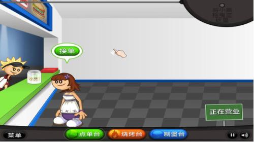 老爹汉堡店HD v1.0.1